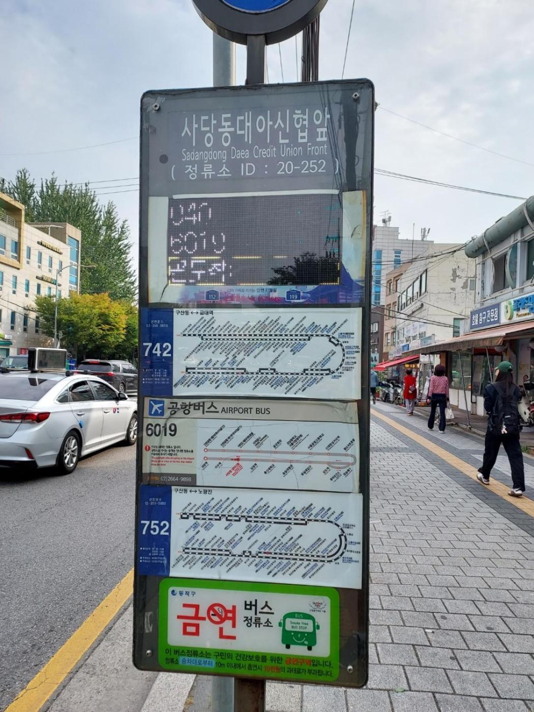 Only For Woman - Sadang House 3rd Floor Căn hộ Seoul